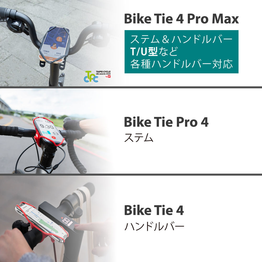 Bike Tie 4 Pro Max