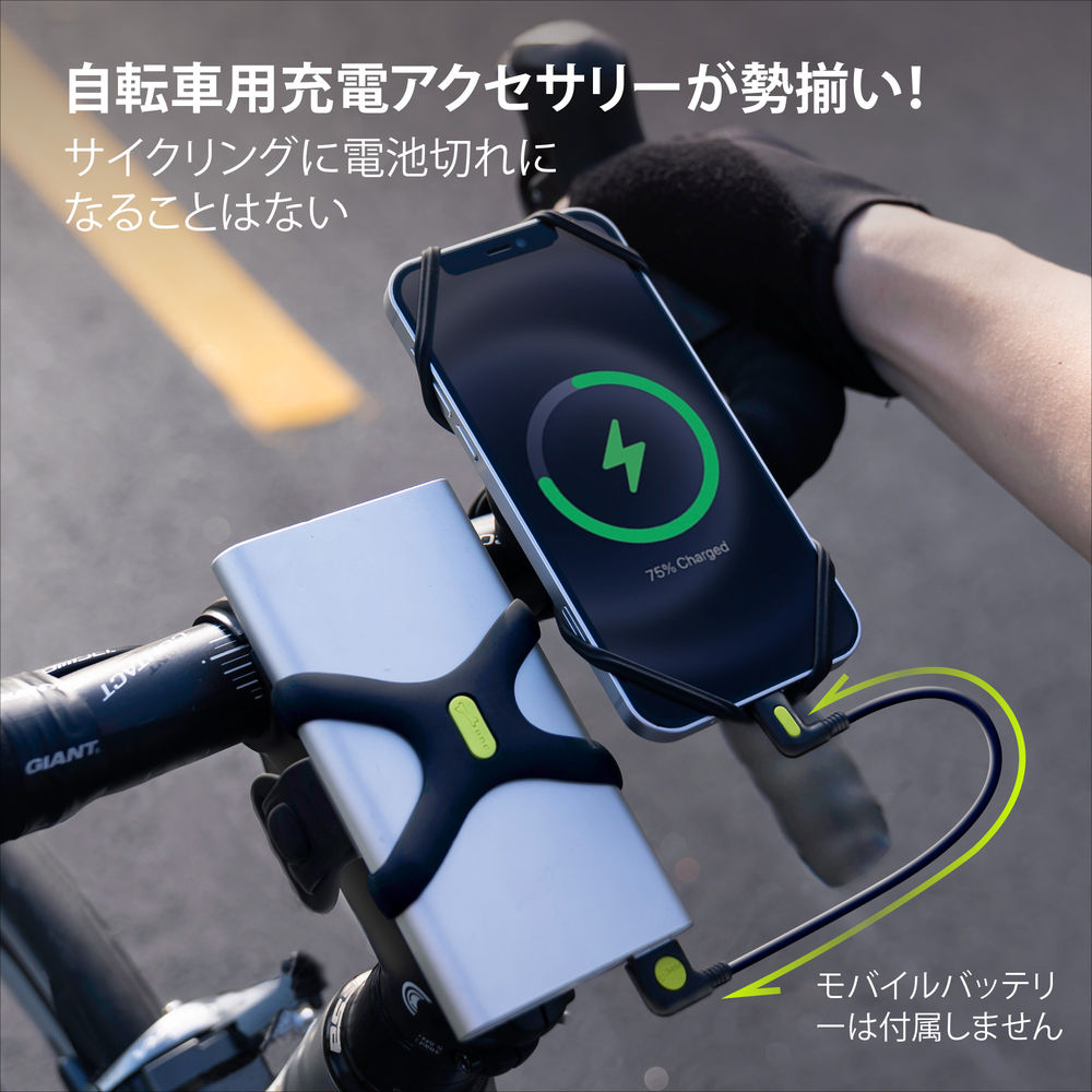自転車用スマホ充電キット ( Lightning / USB-C)