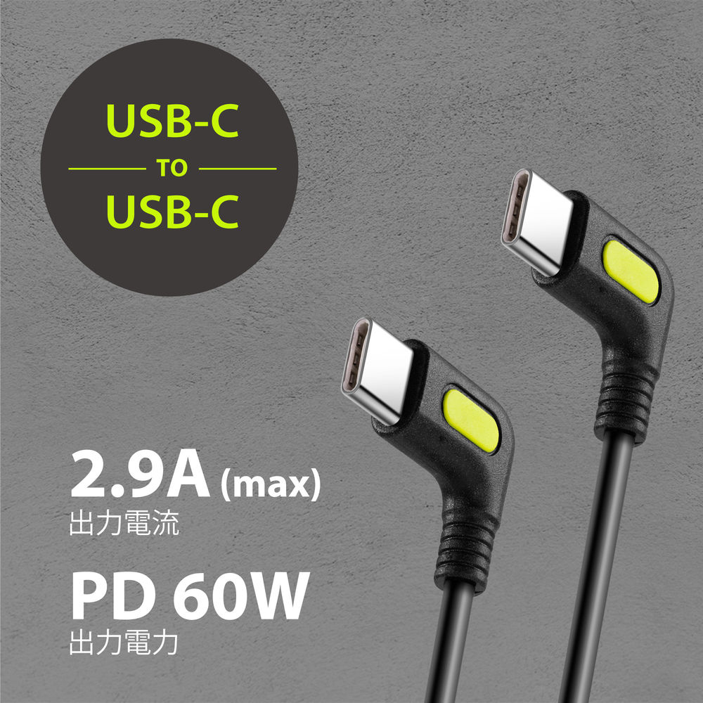 自転車用スマホ充電キット ( USB-C / USB-C)