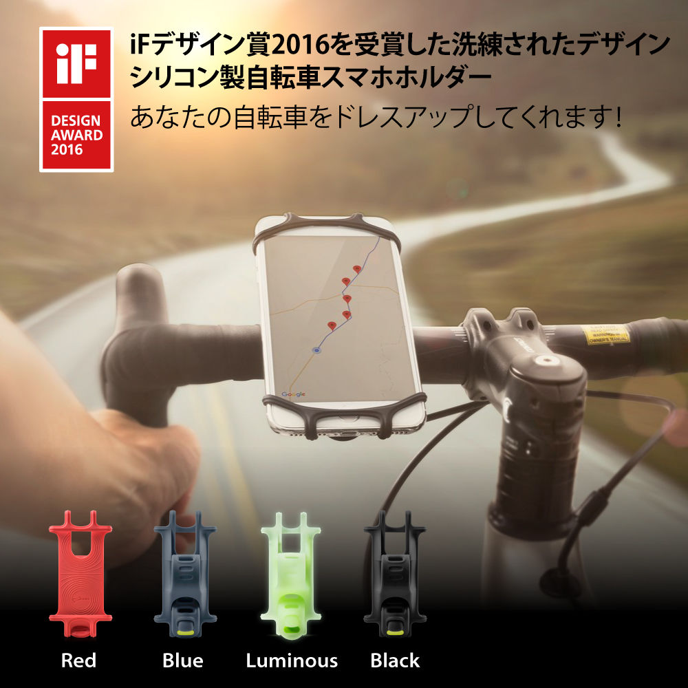 Bike Tie 自転車用 スマホ ホルダー