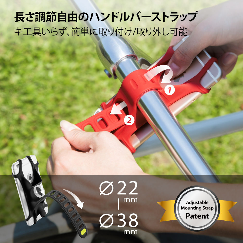 Bike Tie 自転車用 スマホ ホルダー