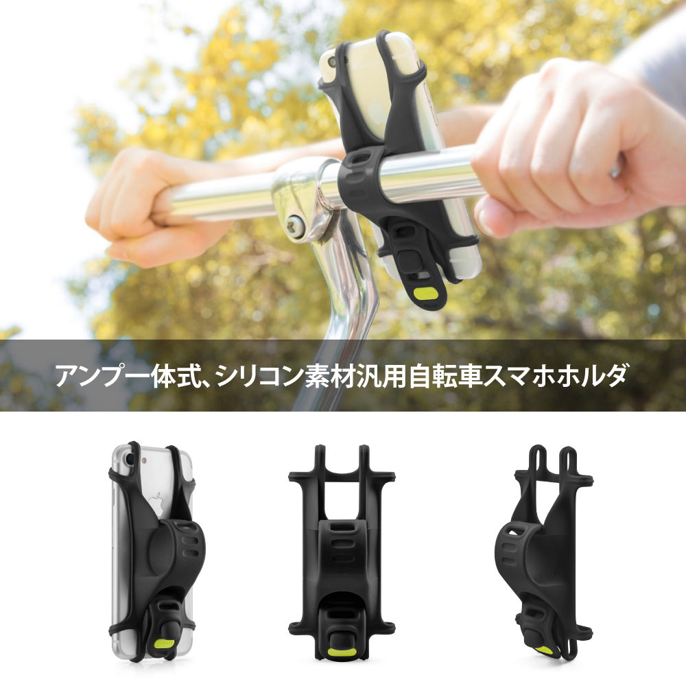 Bike Tie 自転車用 スマホ ホルダー