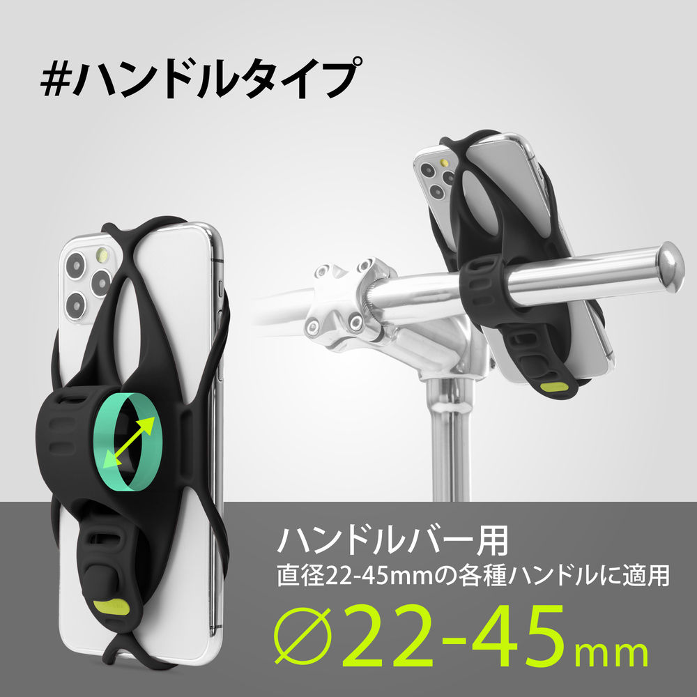 Bike Tie 4 自転車用 スマホ ホルダー (4代目)