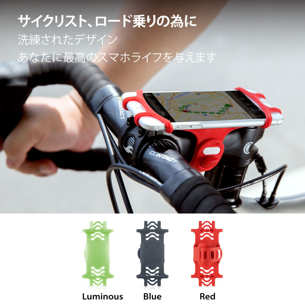 Bike Tie Pro 自転車用 スマホ ホルダー