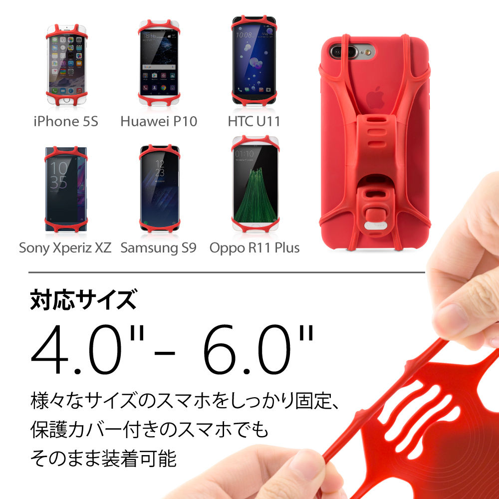 Bike Tie Pro 自転車用 スマホ ホルダー