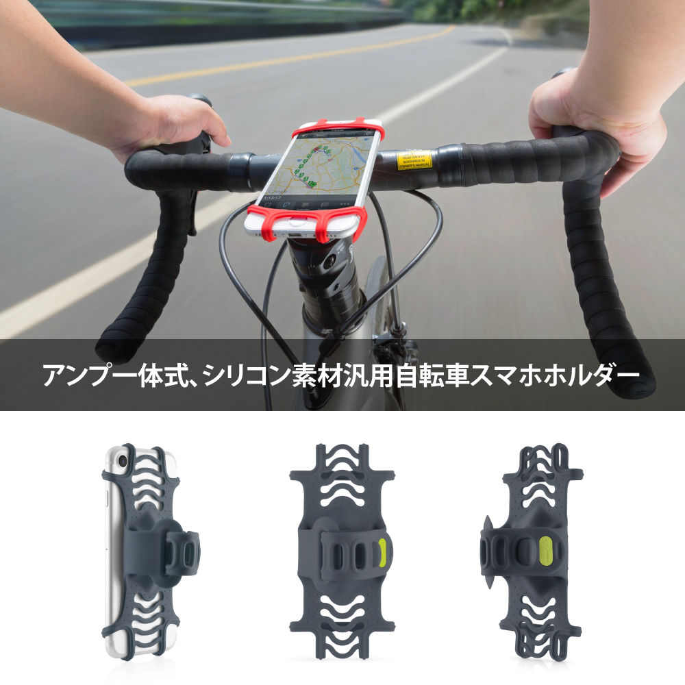 Bike Tie Pro 自転車用 スマホ ホルダー