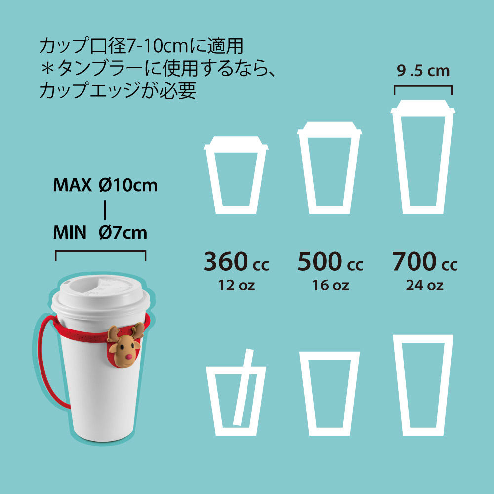 カップホルダー