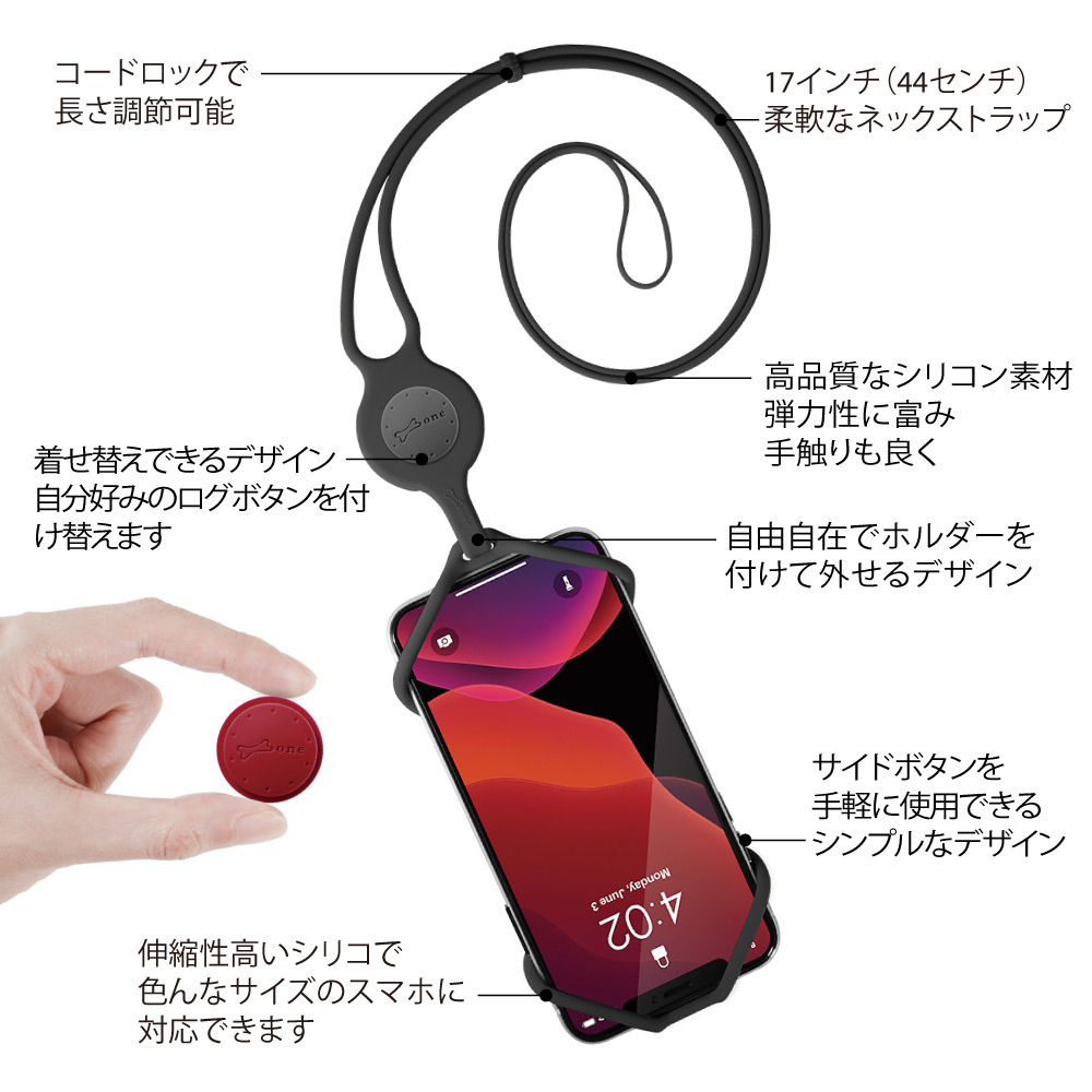 スマホ用ネックストラップ