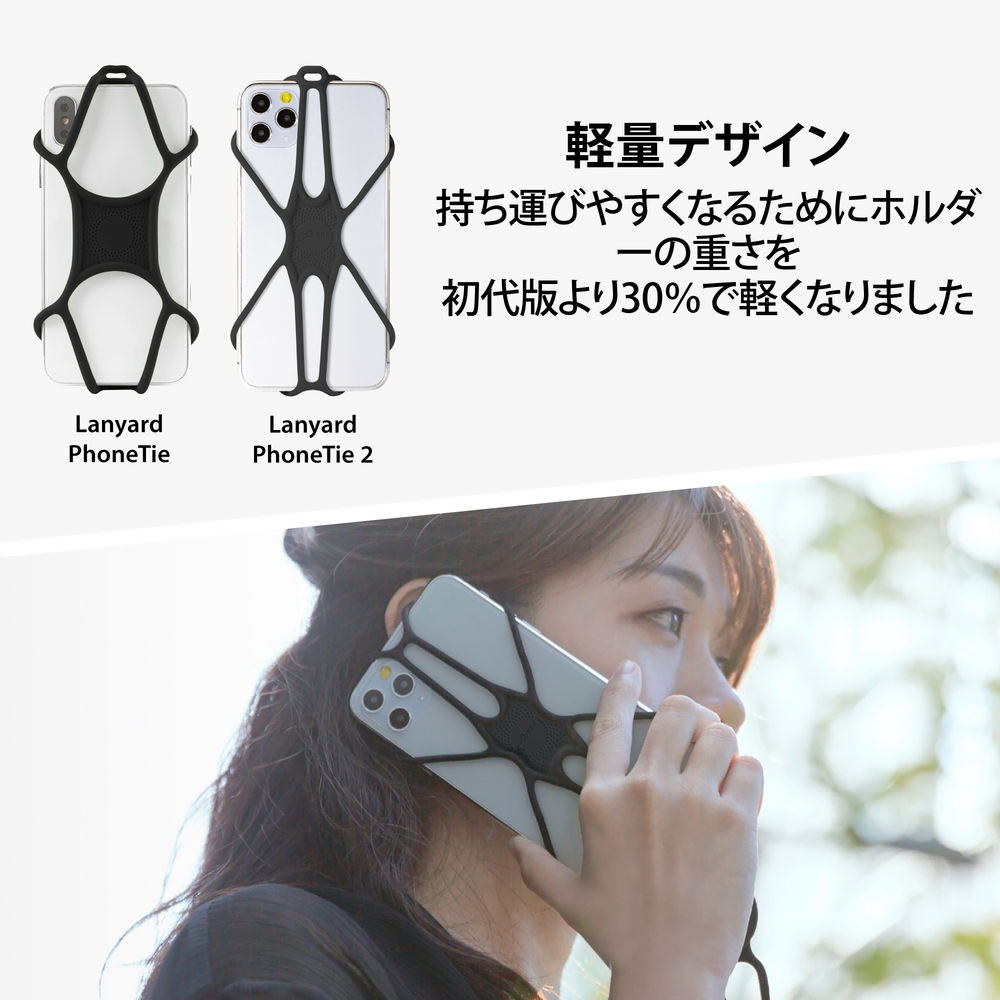二代目スマホ用ネックストラップ