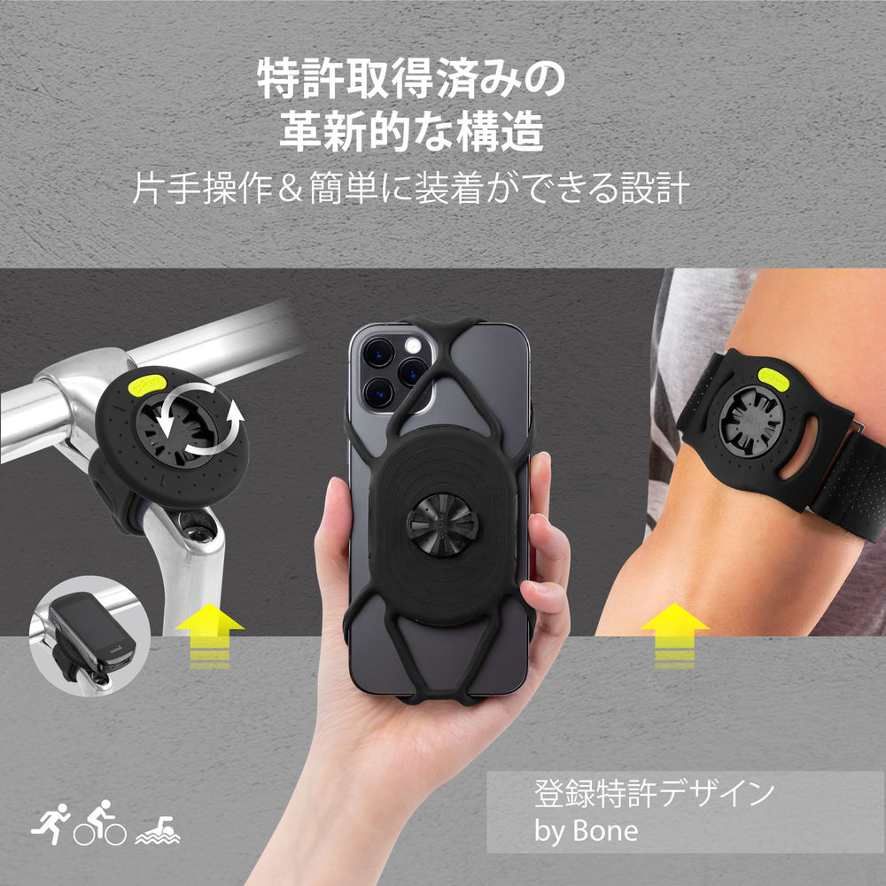 Bike+Run Tie Connect Kit 自転車用・ランニング用マウント・スマホ