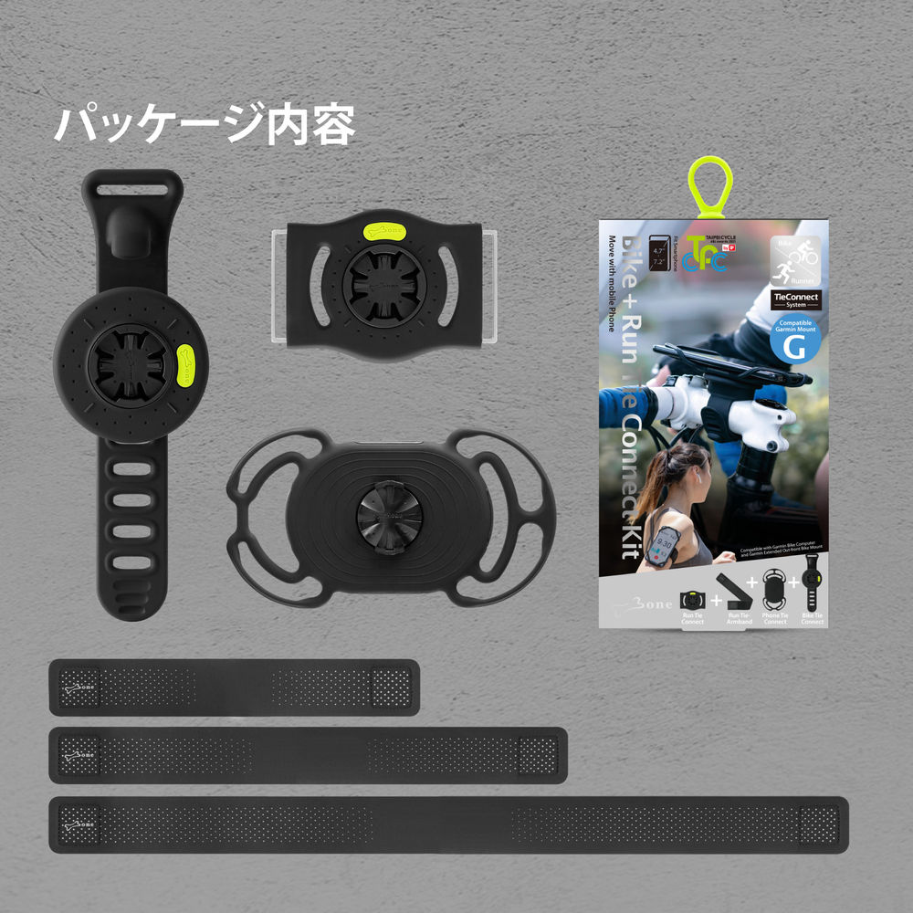 Bike+Run Tie Connect Kit 自転車用・ランニング用マウント・スマホホルダーセット