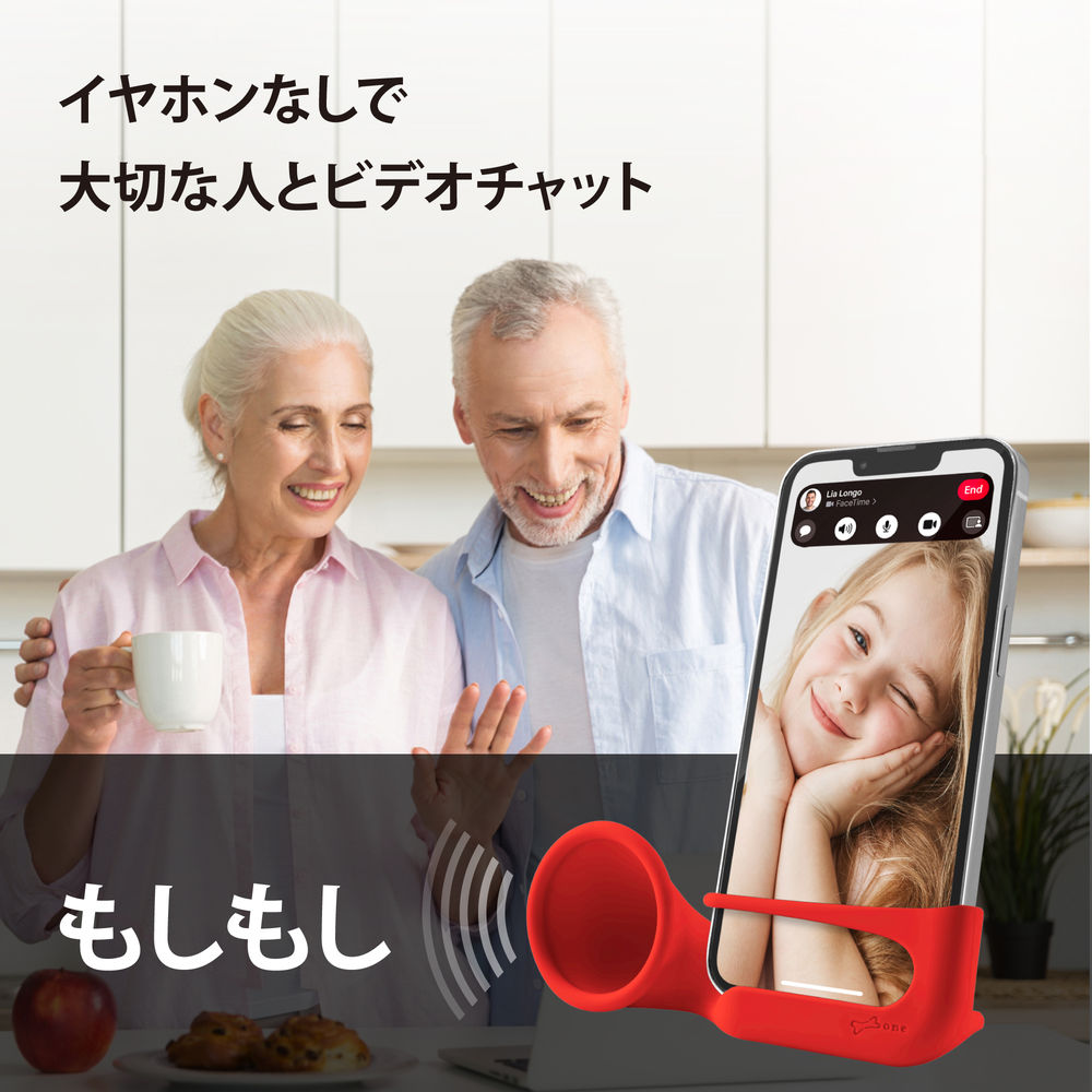 Universal Phone Horn Stand