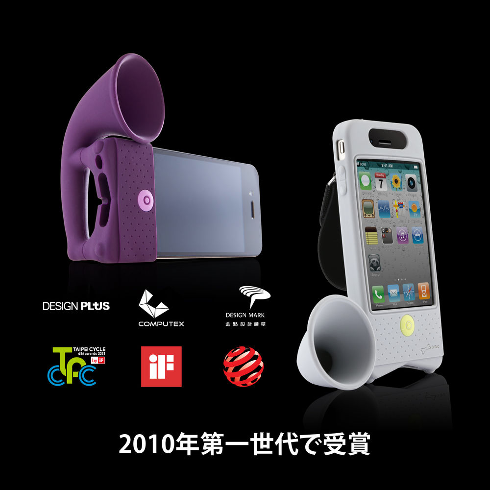 Universal Phone Horn Stand